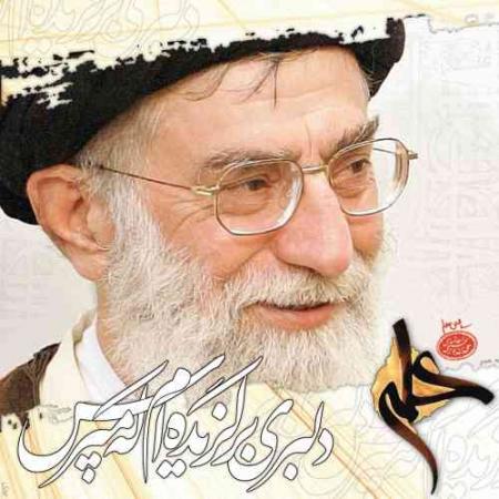 leader-khamenei.com....jpg
